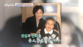 ＂엄마는 약속을 어긴 적이 단 한 번도 없어요＂ 진정한 인생을 깨닫게 해준 이금희의 어머니