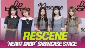 리센느, ‘Bloom’ 쇼케이스 무대