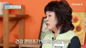 은퇴 후의 최대 관심사는 건강! 건강 콘텐츠만 보이면 반사적으로 클릭?