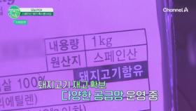 삼겹살 값 급등 우려... 이유는?