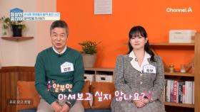 은퇴한 시니어들에게 딱 필요한 알부민? 반상회 멤버들의 활력 충전 시간!