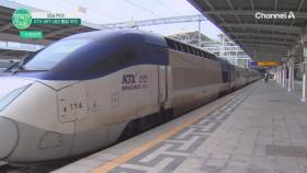 고속철도 운임이 낮아질수 있다?