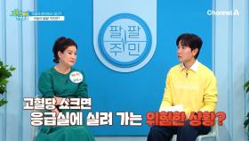 죽음의 문턱까지 갔다가 혈당 잡고 건강 회복한 비결은?