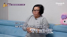 [예고] 살이 찌는 게 의지와 상관없다?! 노력해도 빠지지 않는 살 그 비밀을 밝혀라!
