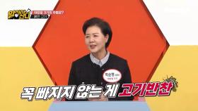 대장암을 불러온 평소 식습관? 대장암 3기의 주범은?!