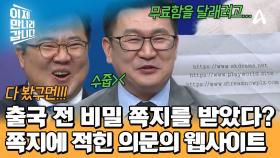 러시아 출국 직전 대외 경제상의 아내가 전한 