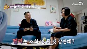 소화불량을 달고 사는 그녀! 그런데 아침부터 젤리를 먹는다?