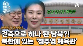 현* 건설의 장비 담당을 진행하던 김철성의 아버지? 