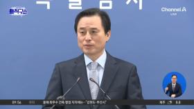 내란특검 “尹, 2023년 10월 전부터 비상계엄 준비”