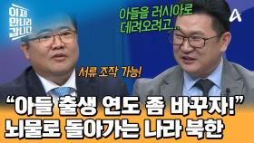 아들을 러시아로 데려오기 위해 