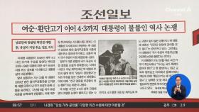 김진의 돌직구쇼 - 12월 16일 신문브리핑