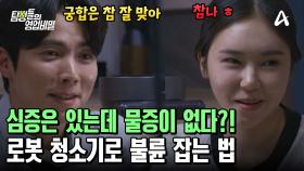 까다로운 불륜 사건은 