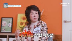 [예고] 속 터지는 각 집 속사정♨ 이번 반상회 안건은 부부 싸움?!