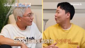 ＂나의 아픔을 감추지 말고 공개하자!＂ 어려웠던 가정형편에도 웃음으로 극복한 개그맨 이상준?