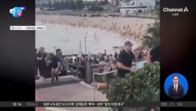 [앉아서 세계 속으로]호주 해변서 총격 사건…“현장에 IS 깃발”