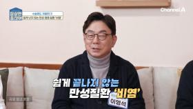 쉽게 끝나지 않는 만성 질환 