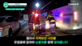 빙판길에 나타난 시민 영웅들