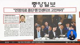 김진의 돌직구쇼 - 12월 17일 신문브리핑