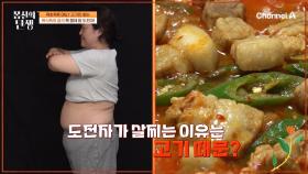 아침부터 고기 듬-뿍 넣은 김치찌개 먹방을?! 식탁 위에는 고기반찬뿐인 육식 러버 도전자의 충격 식습관!