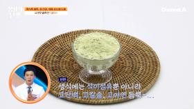 원재료 영양 성분과 식이섬유가 그대로?! 육식독 해독에 탁월한 