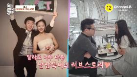 [예고] ＂폭발적인 것(?)을 선호합니다＂ 달라도 너무 다른 남남북녀의 러브스토리