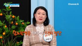 ＂당뇨합병증으로 다리를 절단할까봐 두려워요...＂ 갱년기 당뇨 주의보!