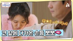 손등 뽀뽀가 걸린 명월커플의 내기! 오늘은 명훈이 이길 수 있을까?