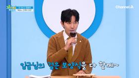 갱년기와 당뇨에서 벗어나게 도와줄 