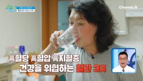 아침마다 춤춘다는 골골 주민, 어쩌다가 혈당이 치솟게 됐을까?