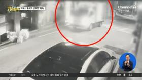 새벽배송차 노렸다…번호판 ‘즉석 위조’