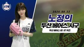 노정의, 미모가 8할 시구