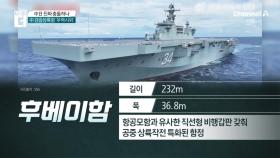 극한으로 치닫는 중일 갈등, 그 결말은