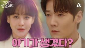 [티저] '하룻밤 일탈 로맨스' 티저 | 그토록 찾던 그 여자에게 아기가 생겼다? 최진혁X오연서 하룻밤 일탈 로맨스