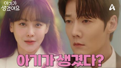 [티저] '하룻밤 일탈 로맨스' 티저 | 그토록 찾던 그 여자에게 아기가 생겼다? 최진혁X오연서 하룻밤 일탈 로맨스