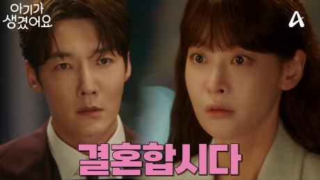 [티저] '도파민 커플 탄생' 티저 | ＂결혼합시다＂ 하룻밤 일탈로 엮여 버린 최진혁X오연서! 도파민 커플 탄생?