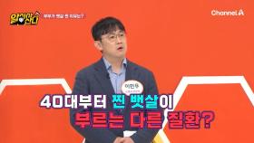 치매 위험을 높이는 복부비만?! 뱃살 관리는 선택이 아닌 필수!