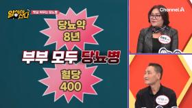 부부의 다양한 뱃살 증가 원인, 당뇨병이 있으면 뱃살이 더 빨리 찐다?