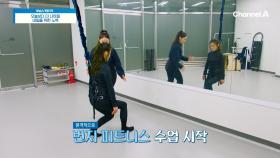 관절 주변 근육을 풀어주며 통증을 견딘다! 번지 피트니스로 관절 건강 되찾기! 과연 가능할까?!