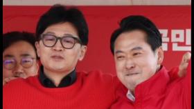 [핫피플]한동훈 “당권 이용한 공격”…장동혁 “변화 지켜봐 달라”