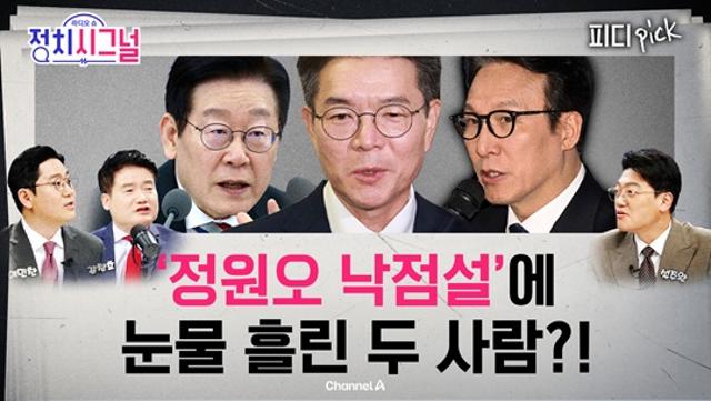 “김민석, 당권으로 전환…총리직 이용해 선거 운동하나”ㅣ12월 22일 (월) 정치시그널