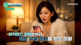 누더기 된 내 개인정보...2차피해로 발생할까?