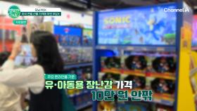 아이 연말 선물가격 부담 증가