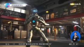 [앉아서 세계 속으로]로봇이 인간 공격?…‘안전성 논란’ 중국 로봇