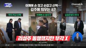 [핫피플]김정은 어깨에 손을 ‘턱’…존재감 드러낸 김주애