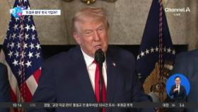 [앉아서 세계 속으로]미 해군 황금함대 추진하는 트럼프