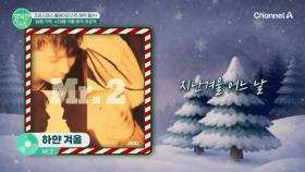 크리스마스 플레이리스트 예약 필수! 