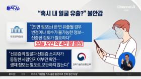 얼굴로 본인 인증해야 휴대전화 개통