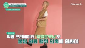 ※연예계 초비상※ 여러 스타가 연루된 