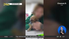 반려견에 ‘억지 담배’…“학대” 공분