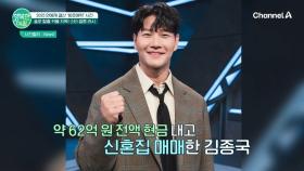 김종민부터 김종국까지! 솔로 탈출 스타 결혼 러시♥